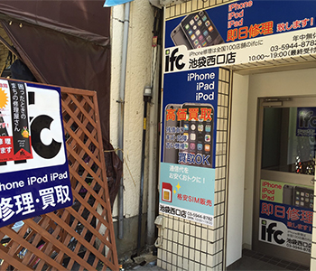 池袋西口店
