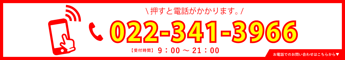 電話
