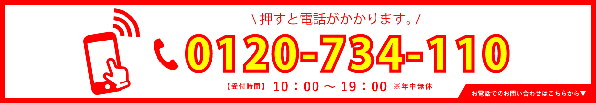 電話